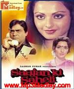 Saajan Ki Saheli 1981 song download